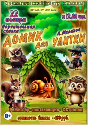 Афиша Театр 22 ноября