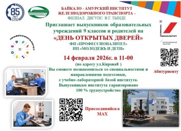 День открытых дверей! День открытых дверей!