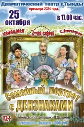 Афиша Театр 25 октября