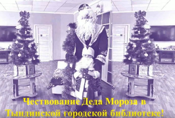 С днем рождения, Дед Мороз! С днем рождения, Дед Мороз!