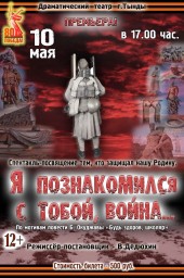 Афиша Театр 10 мая