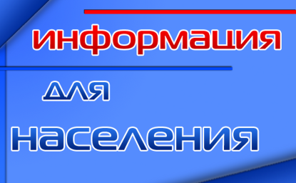 "Спецэкомаш" информирует жителей города Тында