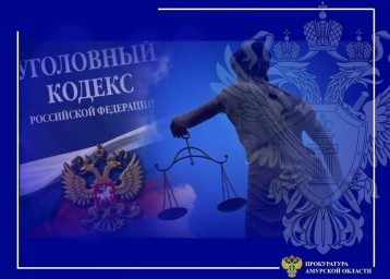 ДТП в Тынде: виновник, бросивший пострадавшего, понесет наказание
