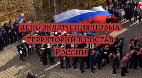 30 сентября: Единство и гордость #ЯРоссия89