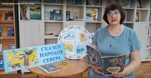 Читаем вместе эвенкийские сказки
