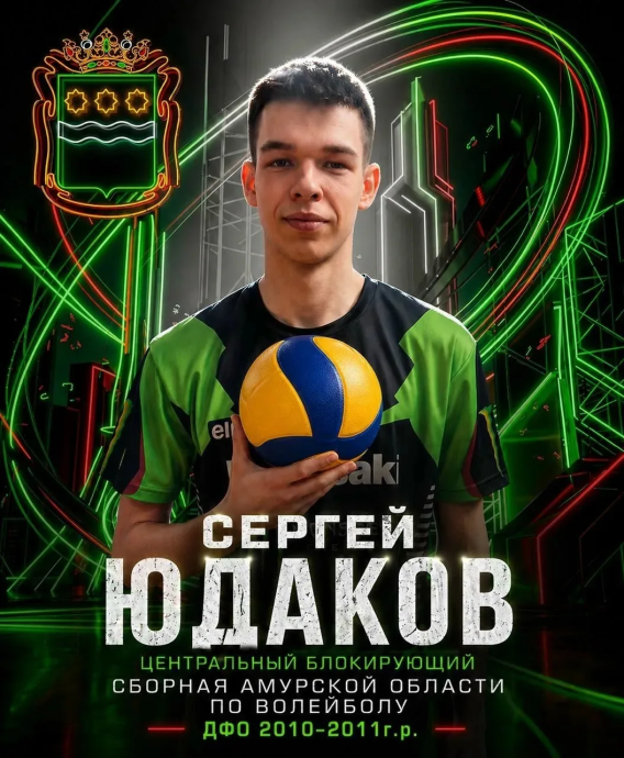 Сергей Юдаков из Тынды: полуфиналист Первенства Дальнего Востока по волейболу