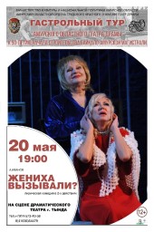 Театр Афиша 20 мая