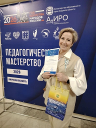 ​Марафон профессионального мастерства завершён!