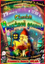 Театр Афиша 29 августа