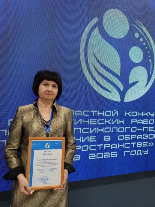 Достижения педагога-психолога Восточненской школы Достижения педагога-психолога Восточненской школы