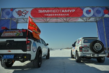 Первый день Международного российско-китайского фестиваля зимних видов спорта завершен