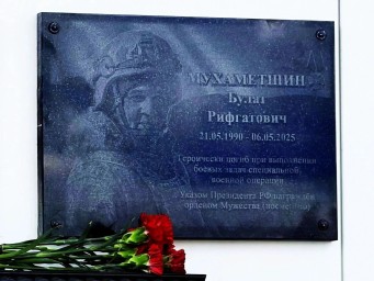 НПС-20 &laquo;Тында&raquo; почтила память Булата Мухаметшина