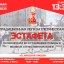 Традиционная легкоатлетическая эстафета