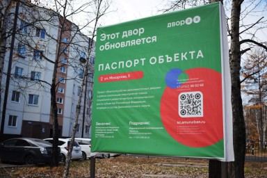 В Тынде двор по улице Мохортова, 5 преображается