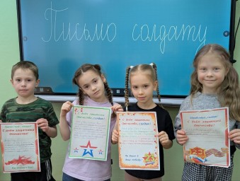 Всероссийская акция "Письмо солдату"