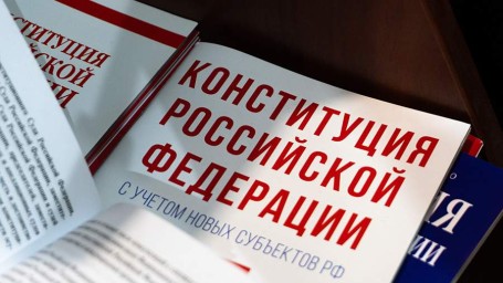 12 декабря — День Конституции России: история и традиции праздника