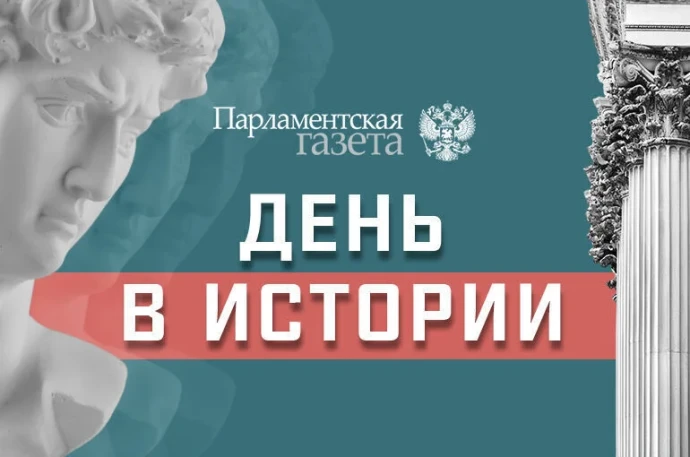 День 5 августа в истории День 5 августа в истории