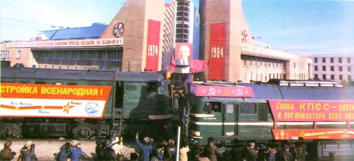 27 октября 1984: сквозное движение по БАМу открыто 27 октября 1984: сквозное движение по БАМу открыто