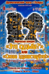 Афиша Театр 1 ноября