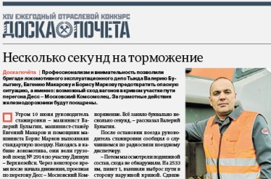 СЛАВИМ ДОРОГУ ГЕРОЯМИ