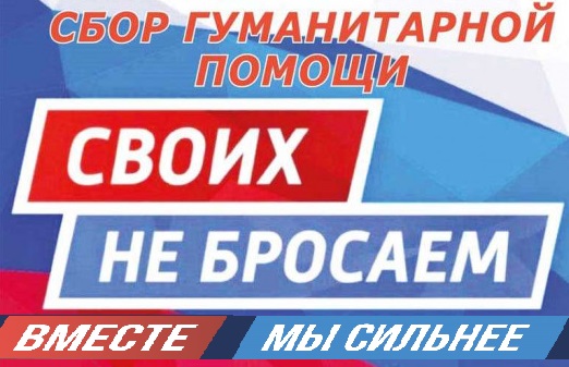 Благодарность за поддержку защитников Благодарность за поддержку защитников
