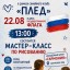 Мастер-класс по рисованию