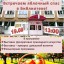 Встречаем яблочный спас в библиотеке!