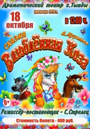Афиша Театр 18 октября