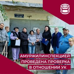 Проверка ООО «Монолит» выявила нарушения в содержании дома в Тынде.