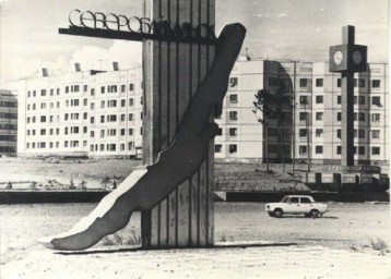 Сегодня 50 лет со дня образования Северобайкальска