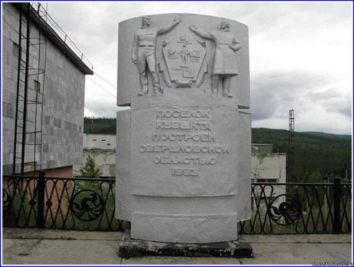 Кувыкта: История БАМовского Поселка Кувыкта: История БАМовского Поселка