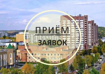 Начинается прием заявок