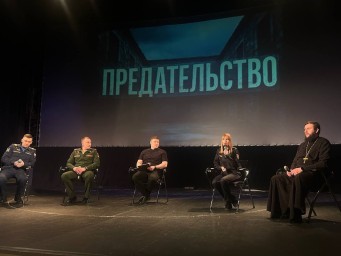 "Предательство" на экране: Обсуждение актуальной проблемы в Тынде
