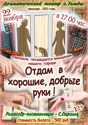 Афиша Театр 22 ноября