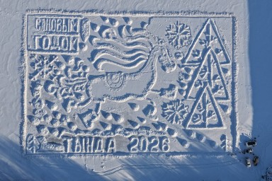 Открытка на льду