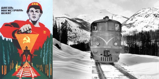 Выпало нам строить путь железный, а короче – БАМ