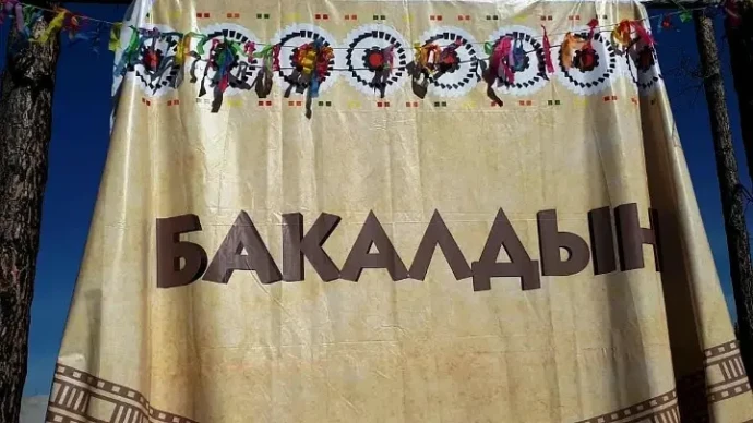 Программа фестиваля "Эдэрил Бакалдын"