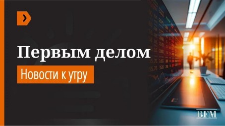 Сегодня 2 августа, воскресенье Новости