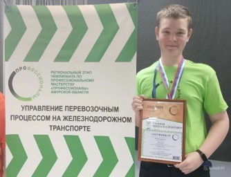 Тында: Студент-железнодорожник &ndash; победитель "Профессионалы-2026"