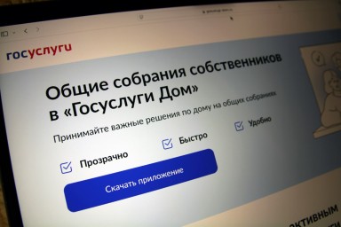 ОБЩИЕ СОБРАНИЯ СОБСТВЕННИКОВ В 2025 ГОДУ ПРОЙДУТ ПО-НОВОМУ: ЧТО ИЗМЕНИЛОСЬ