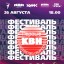 Межрегиональный фестиваль &laquo;Первые в КВН Дальнего Востока, Сибири и Урала&raquo;