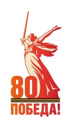 ​2025 год объявлен Годом защитника Отечества!