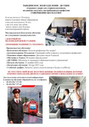 Курс "Дежурный по станции" стартовал для тындинских десятиклассников.