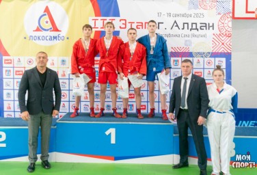 Всероссийские соревнования по самбо