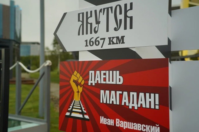 Специальная группа займется проработкой проекта железной дороги в Магадан