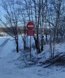 ​Закрылась ледовая переправа
