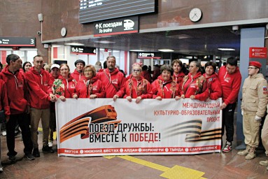 "Поезд дружбы: Вместе к Победе!" прибыл в Тынду, укрепляя мосты памяти и единства