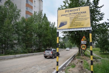 ​В Тынде продолжается ремонт дорог в рамках нацпроекта «Инфраструктура для жизни»