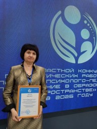 Достижения педагога-психолога Восточненской школы