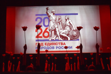 ​Единство народов России